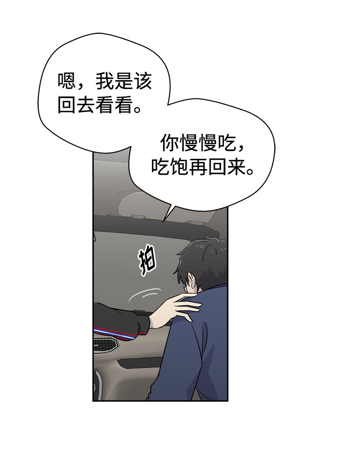 [第66话] 暴风（3）14