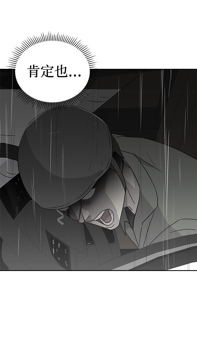 [第66话] 暴风（3）17