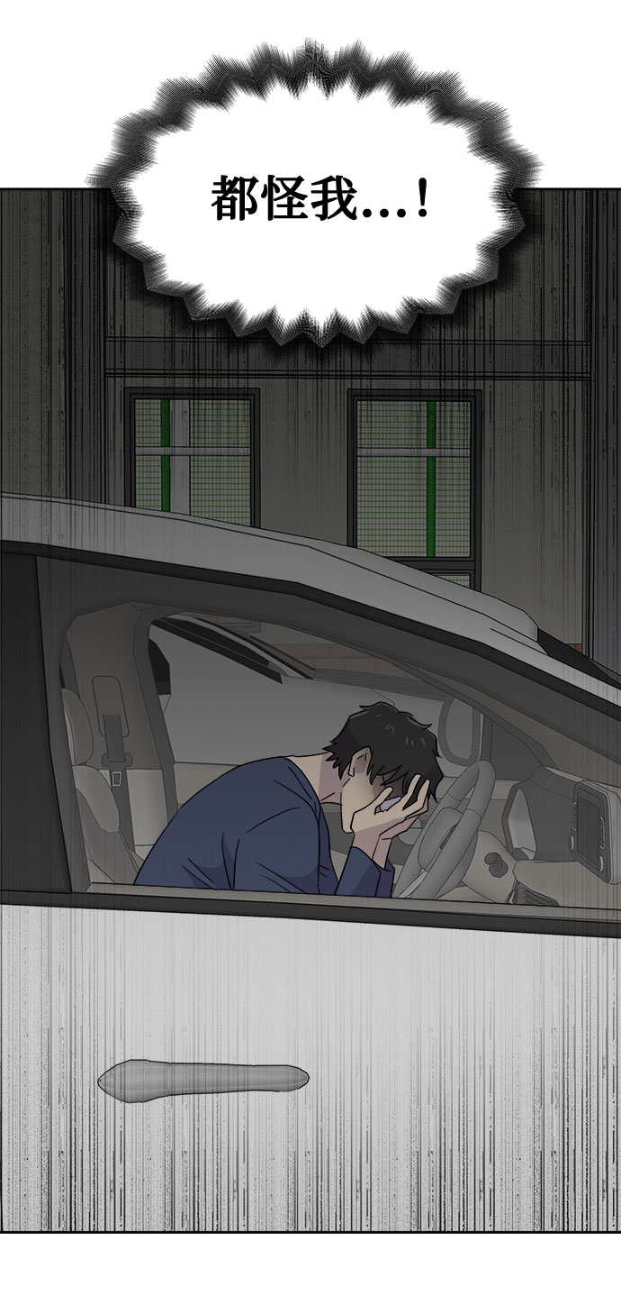 [第66话] 暴风（3）18