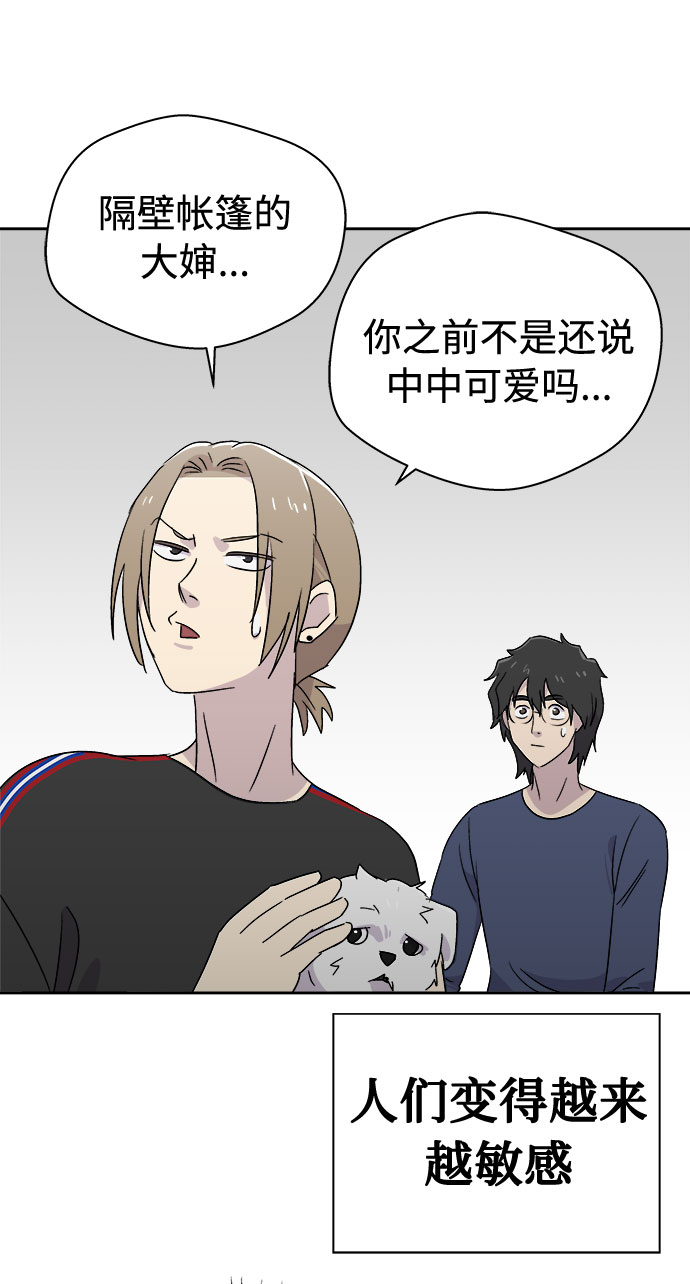 [第66话] 暴风（3）25