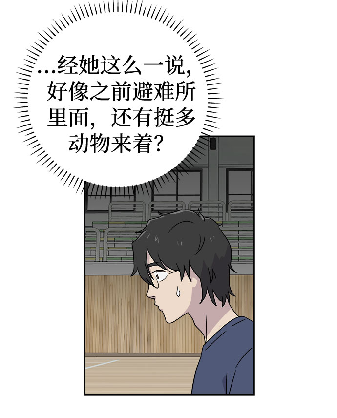 [第66话] 暴风（3）26