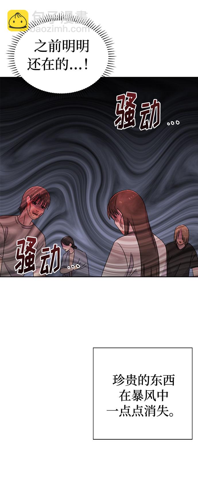 [第66话] 暴风（3）31
