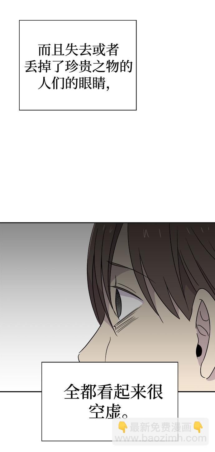 [第66话] 暴风（3）32