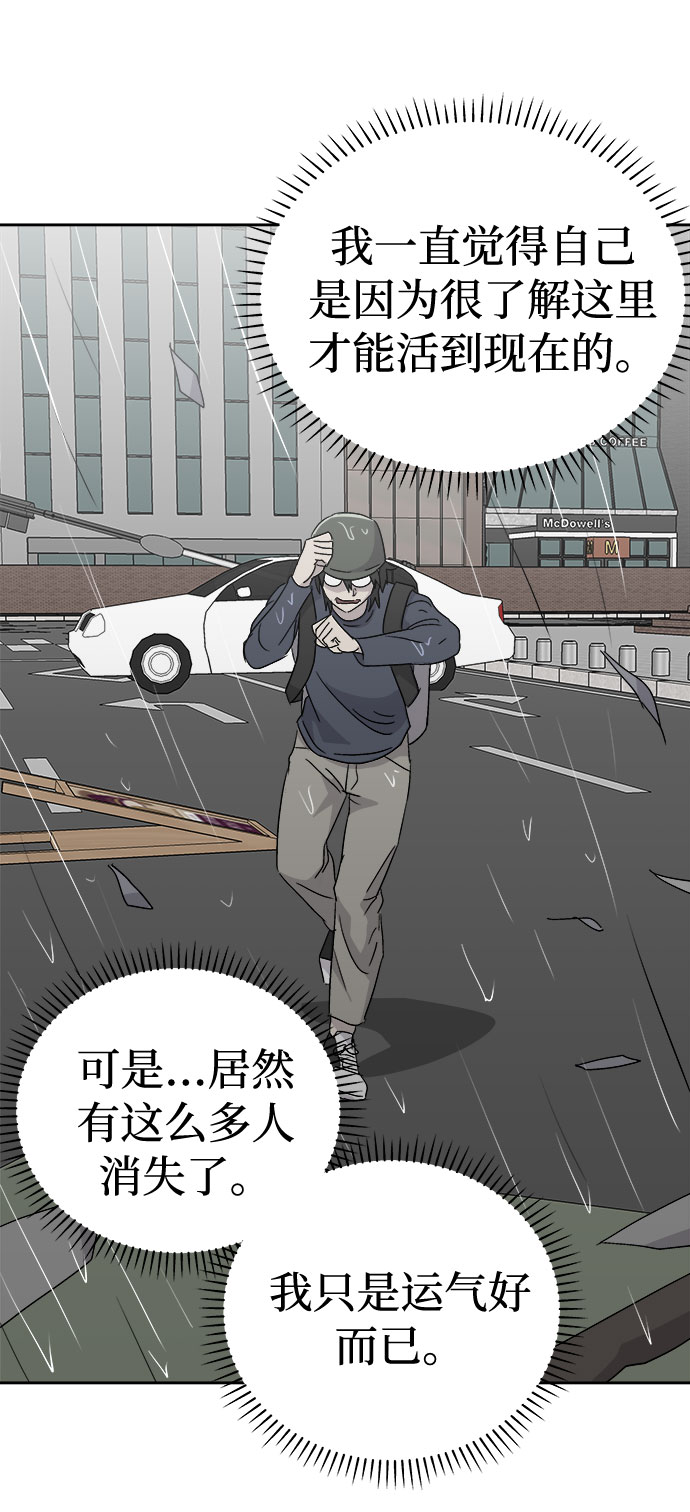 [第66话] 暴风（3）34