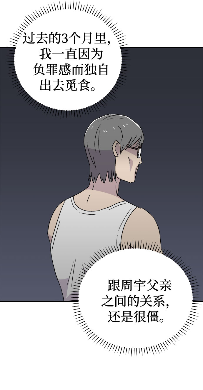 [第66话] 暴风（3）36