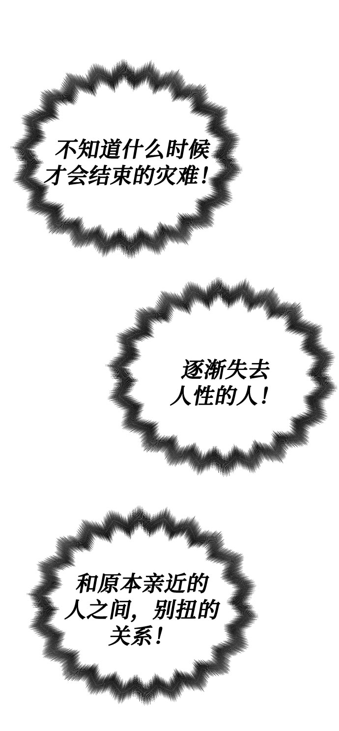 [第66话] 暴风（3）37