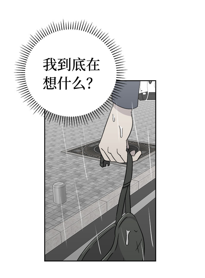 [第66话] 暴风（3）46