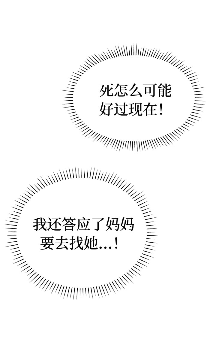 [第66话] 暴风（3）47
