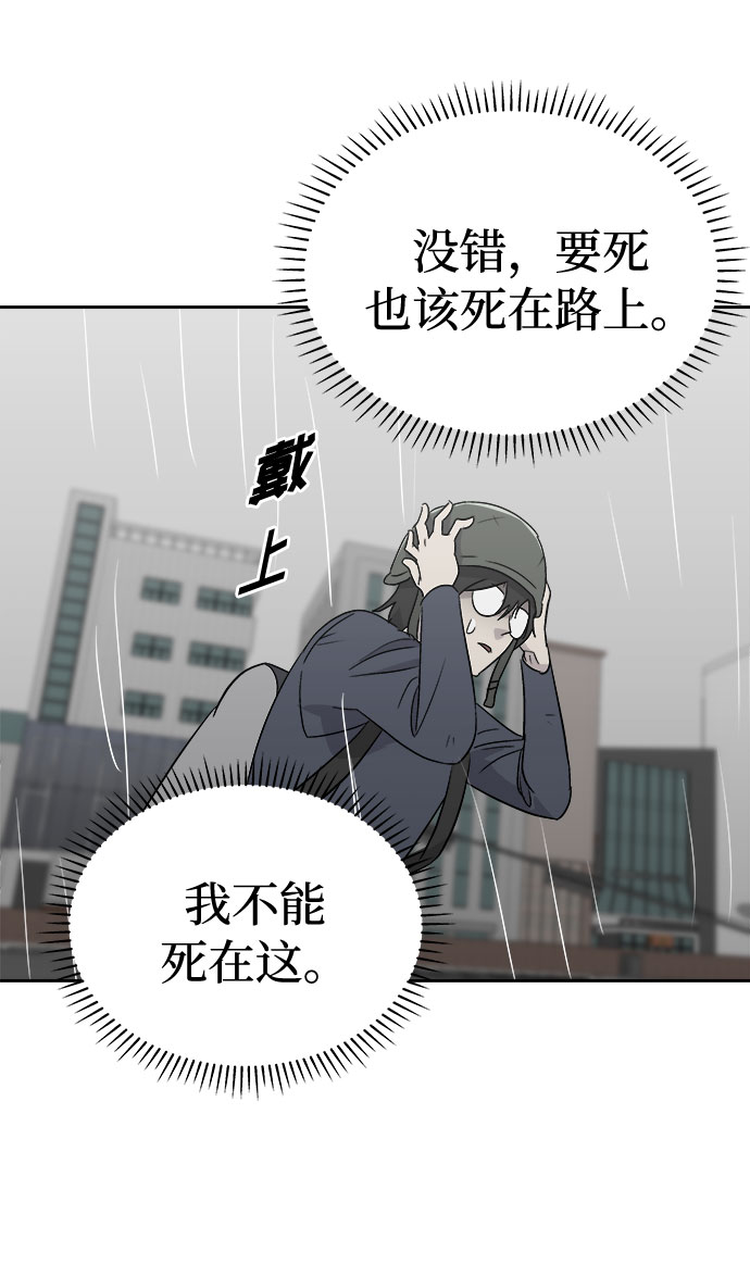 [第66话] 暴风（3）52