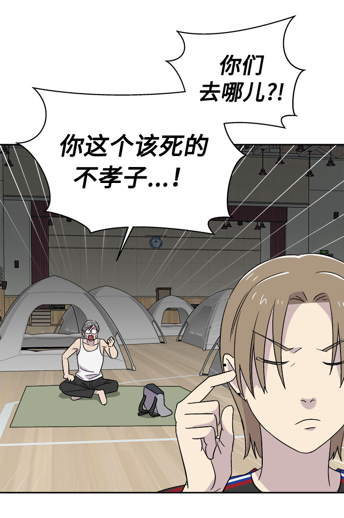 [第66话] 暴风（3）6