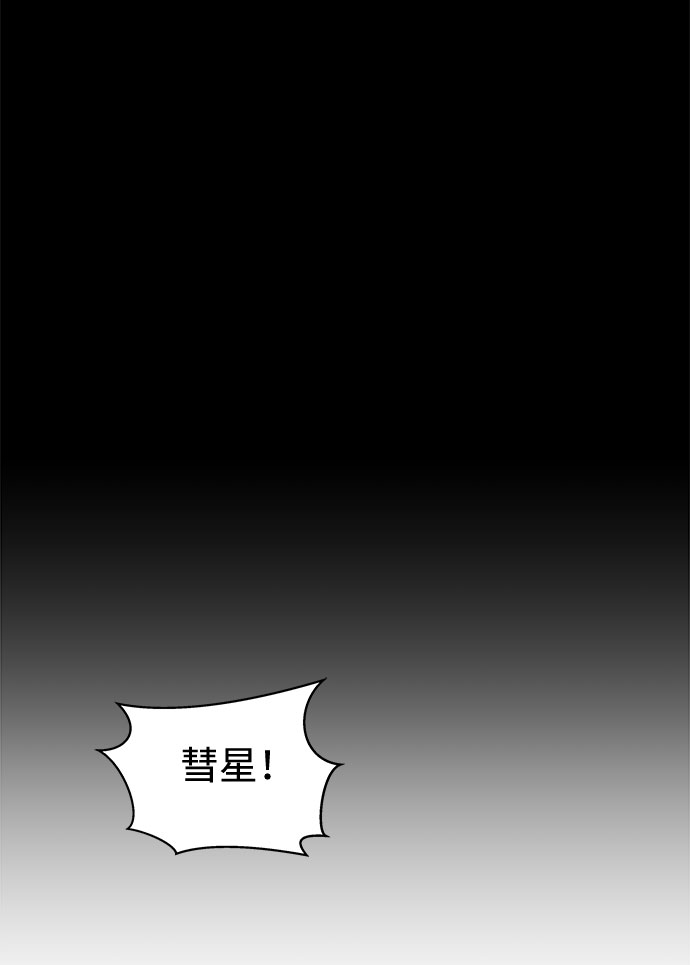 [第66话] 暴风（3）60