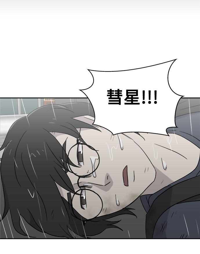 [第66话] 暴风（3）61