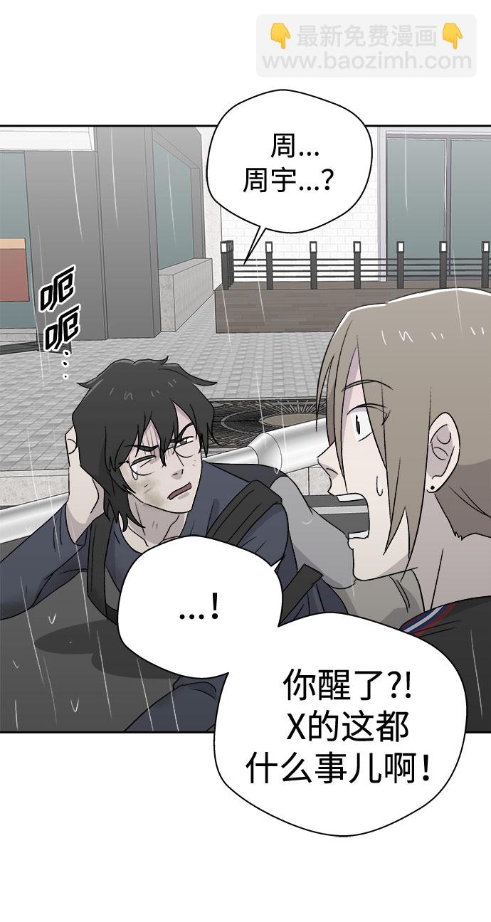 [第66话] 暴风（3）63