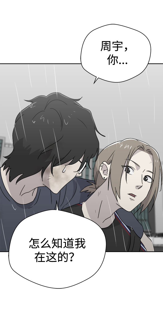 [第66话] 暴风（3）69