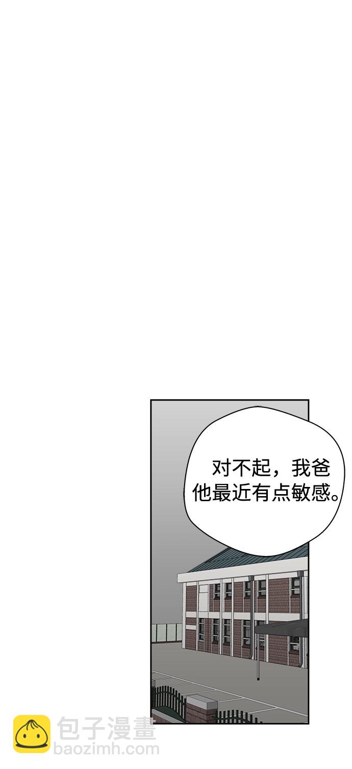 [第66话] 暴风（3）7