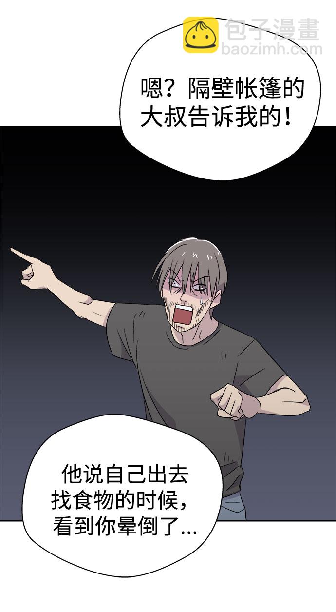 [第66话] 暴风（3）70