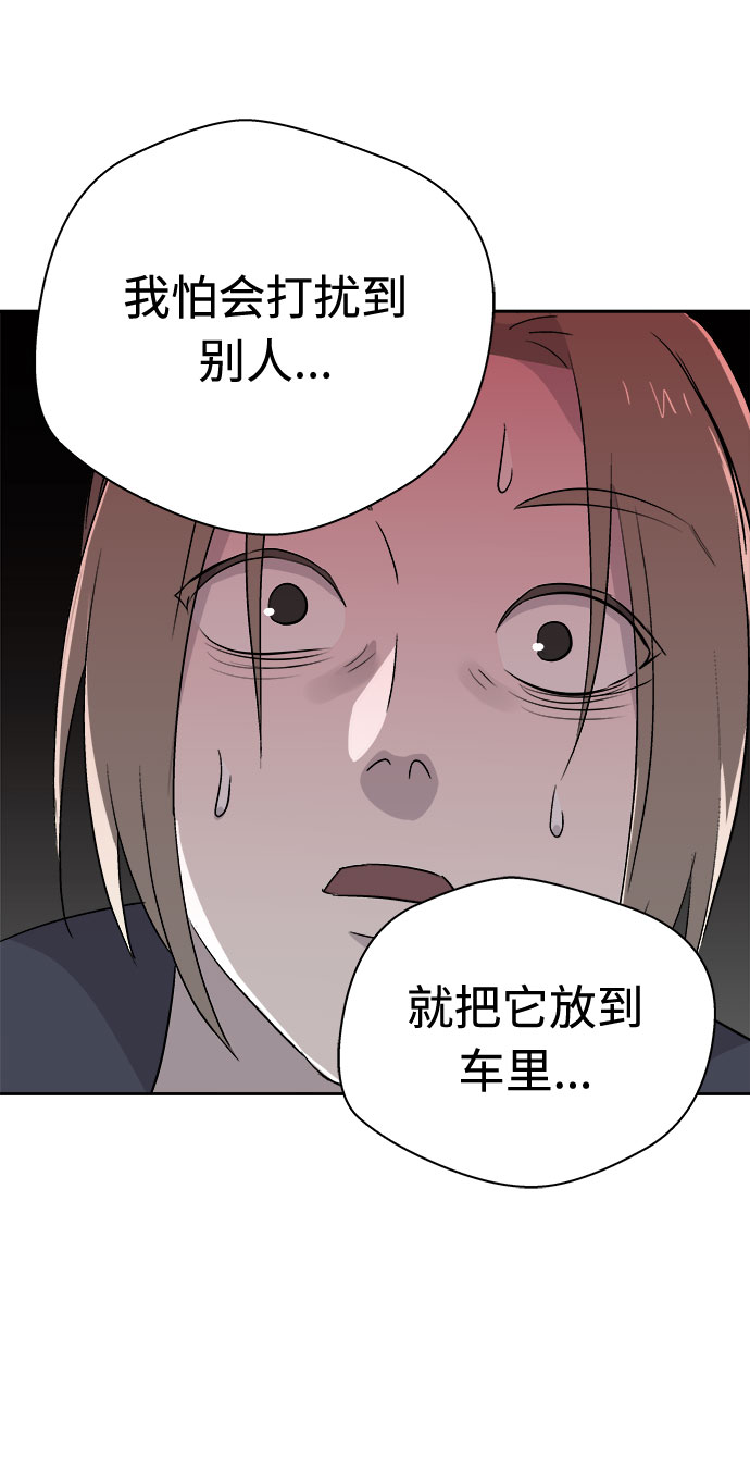 [第66话] 暴风（3）74