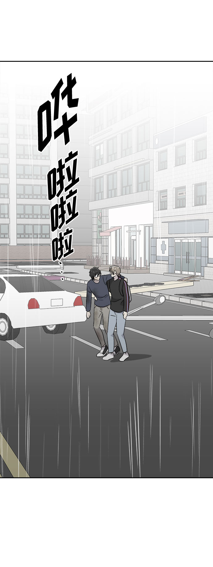 [第66话] 暴风（3）75
