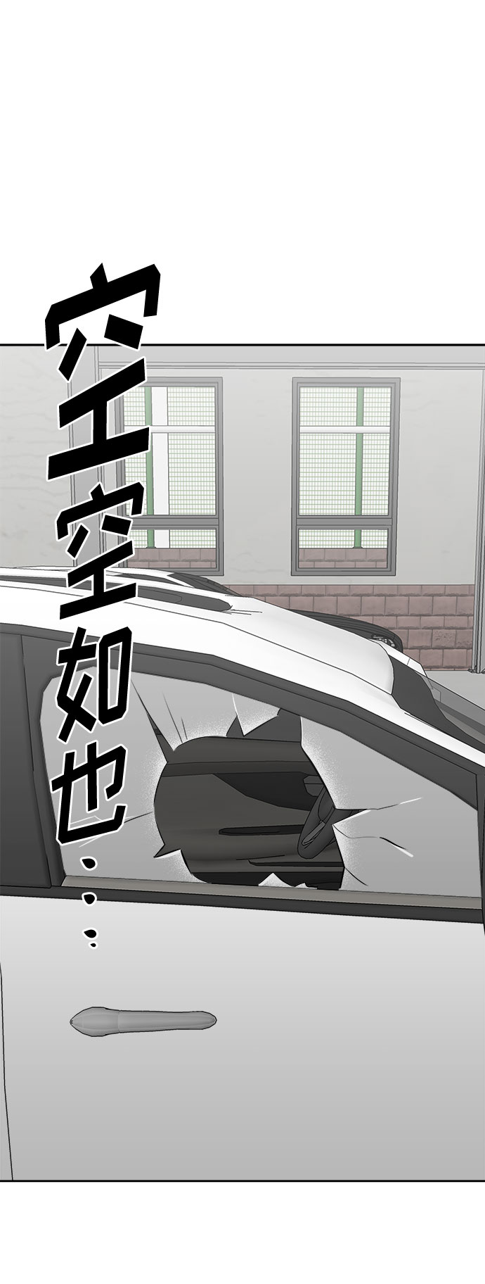 [第66话] 暴风（3）78