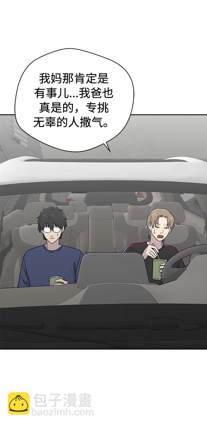 [第66话] 暴风（3）8
