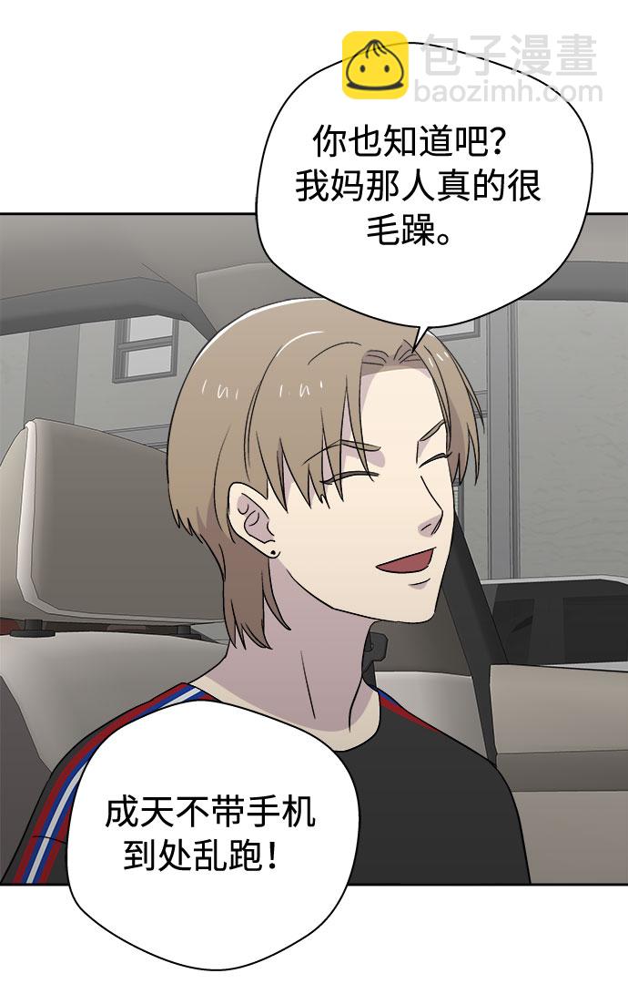 [第66话] 暴风（3）9