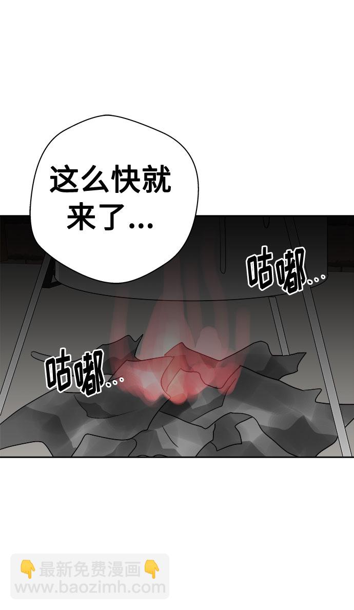 [第67话] 暴风（4）10