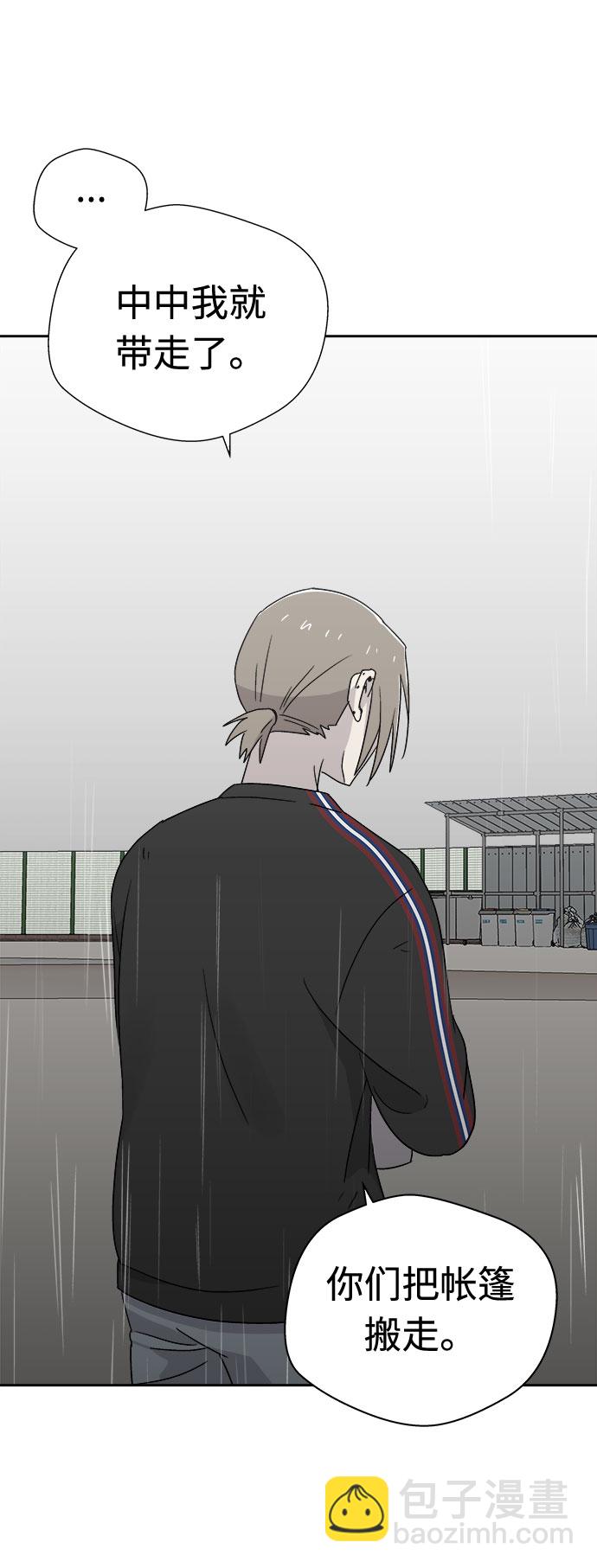 [第67话] 暴风（4）30