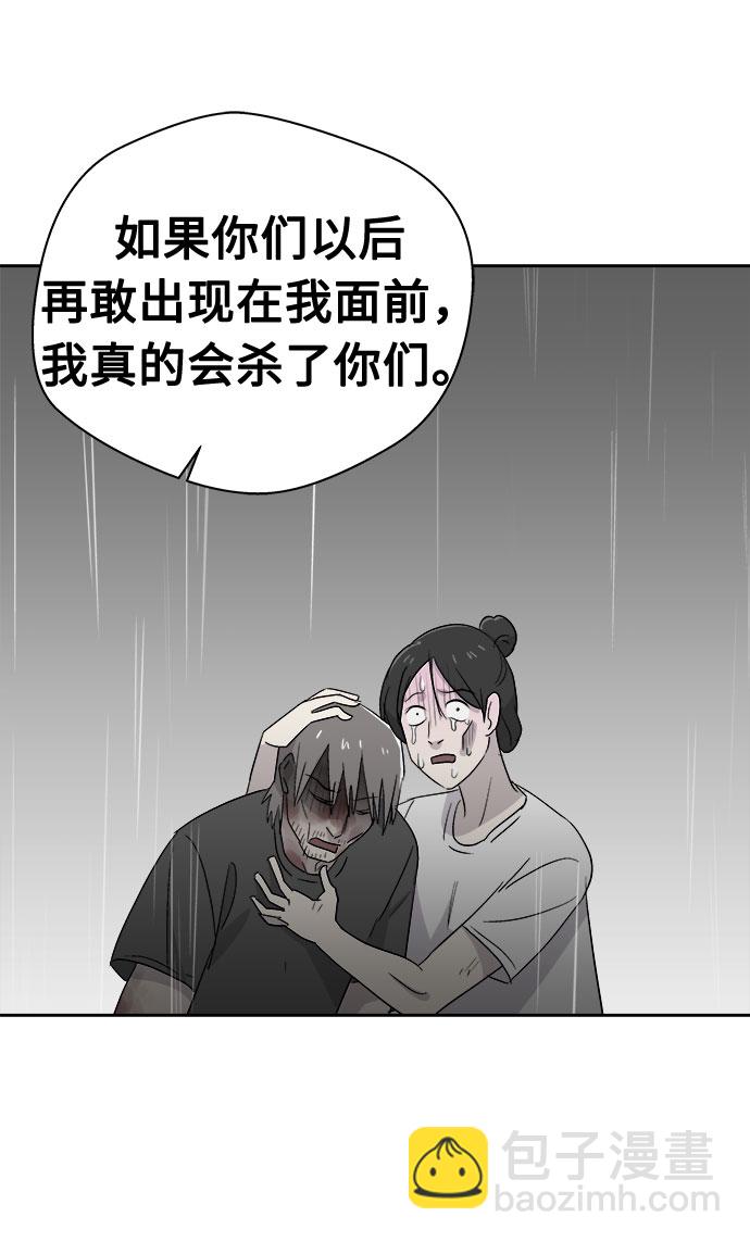 [第67话] 暴风（4）31