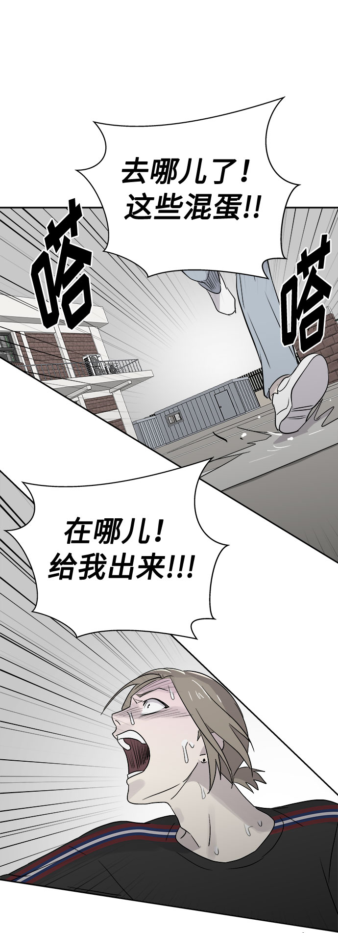 [第67话] 暴风（4）5
