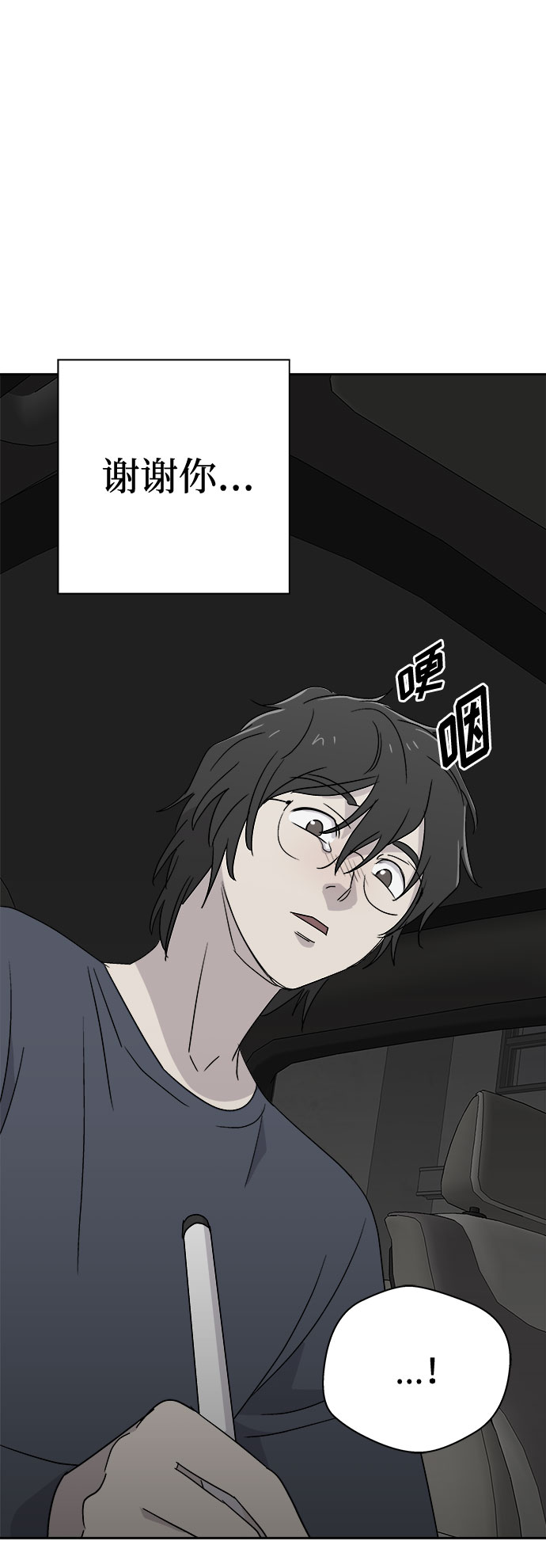 [第67话] 暴风（4）62
