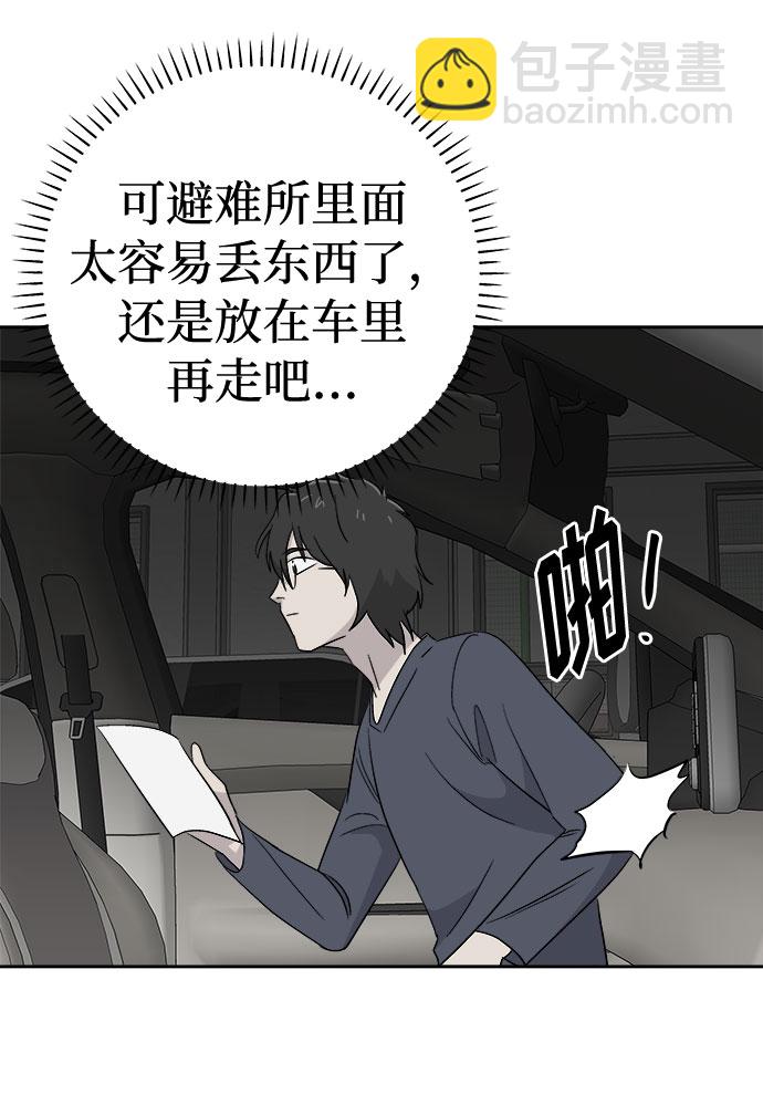 [第67话] 暴风（4）65