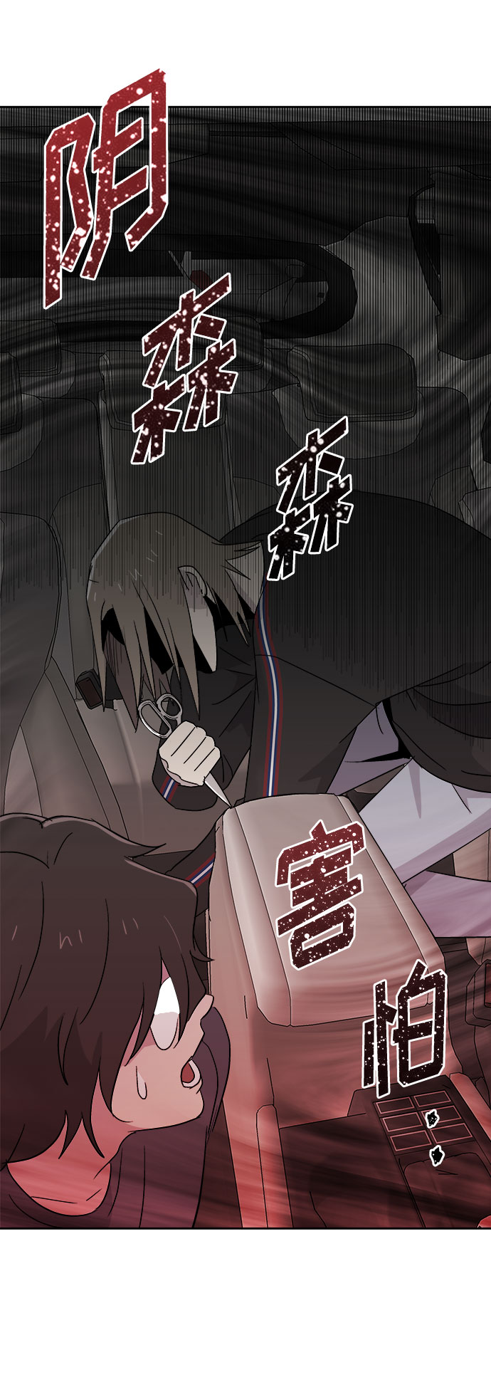 [第67话] 暴风（4）70