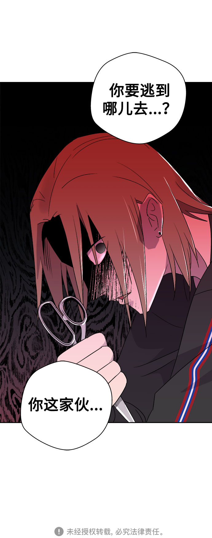 [第67话] 暴风（4）71