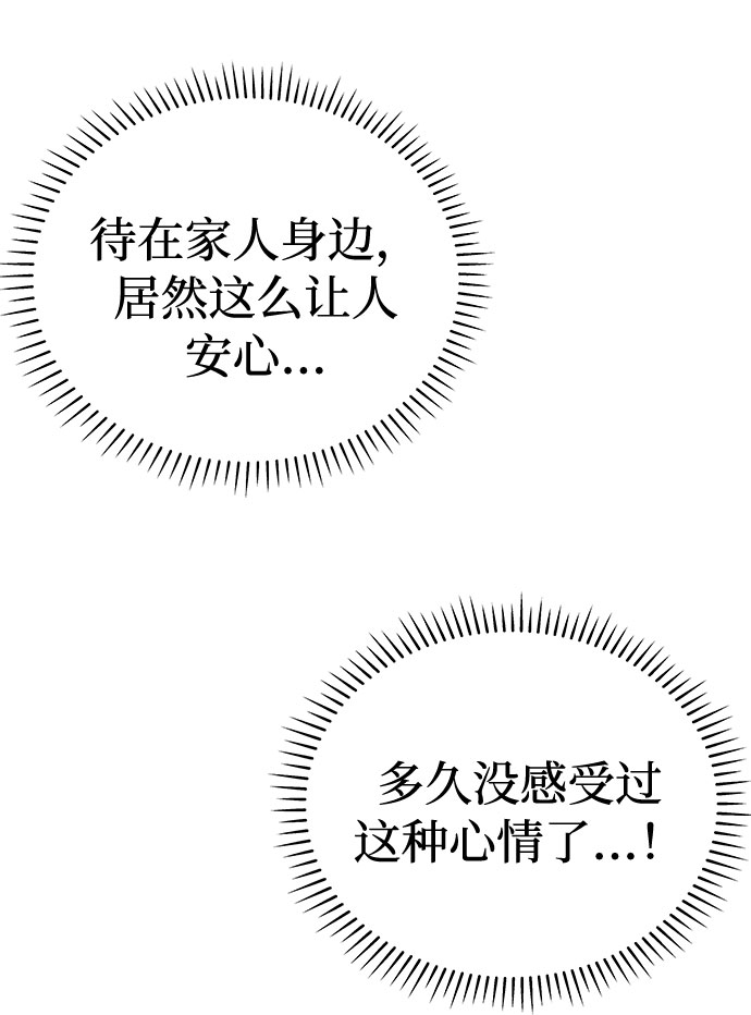 [第68话] 暴风（5）42