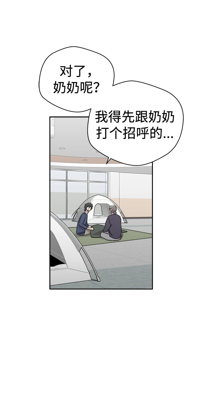 [第68话] 暴风（5）44
