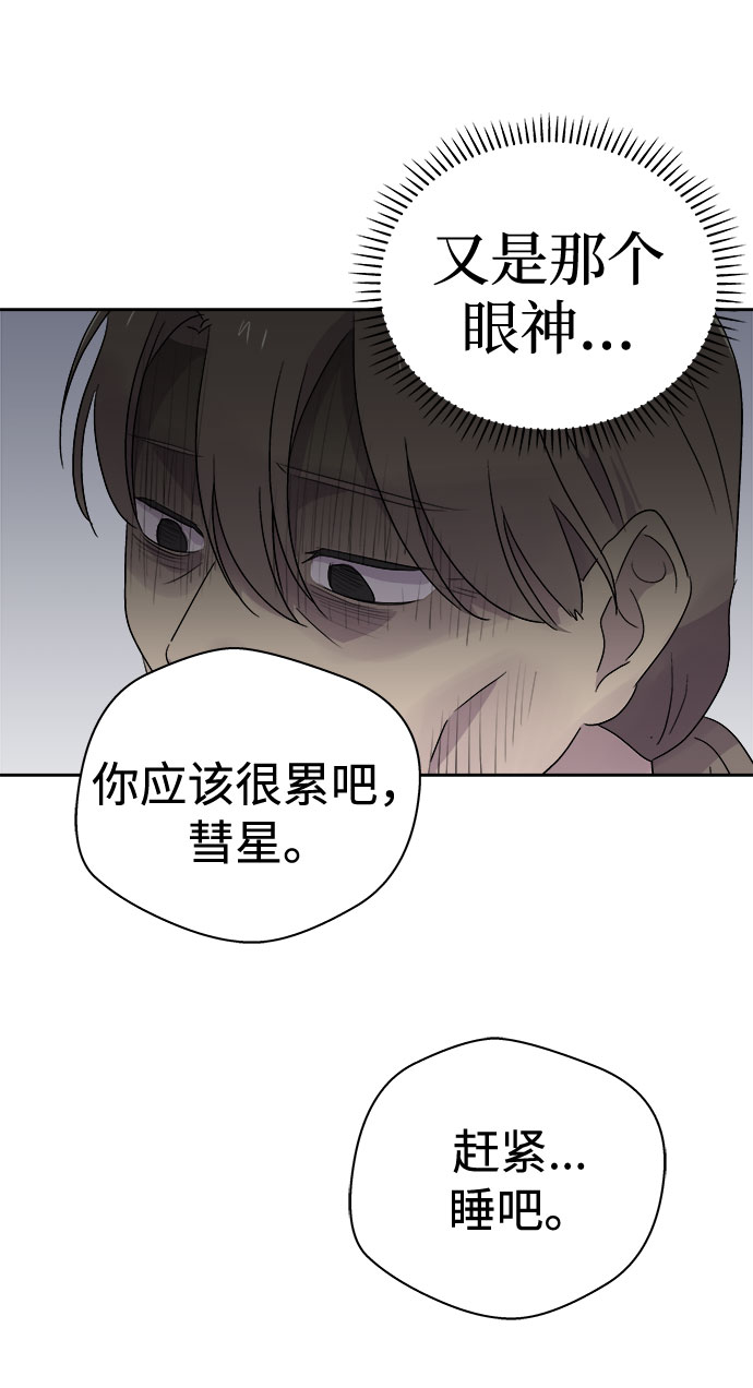 [第68话] 暴风（5）48