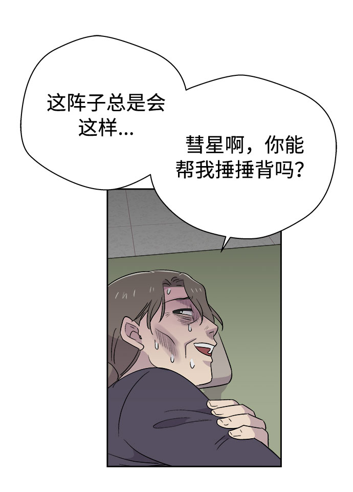 [第68话] 暴风（5）67