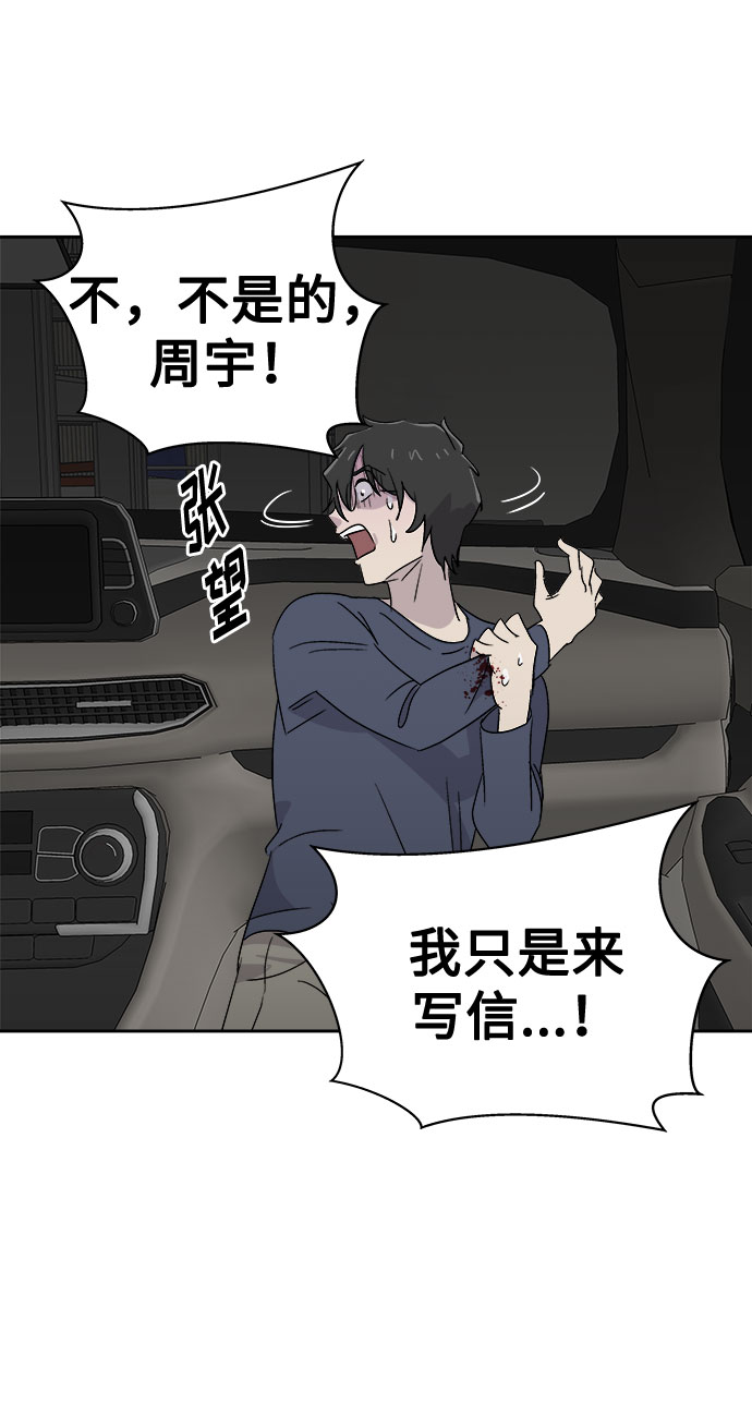 [第68话] 暴风（5）8