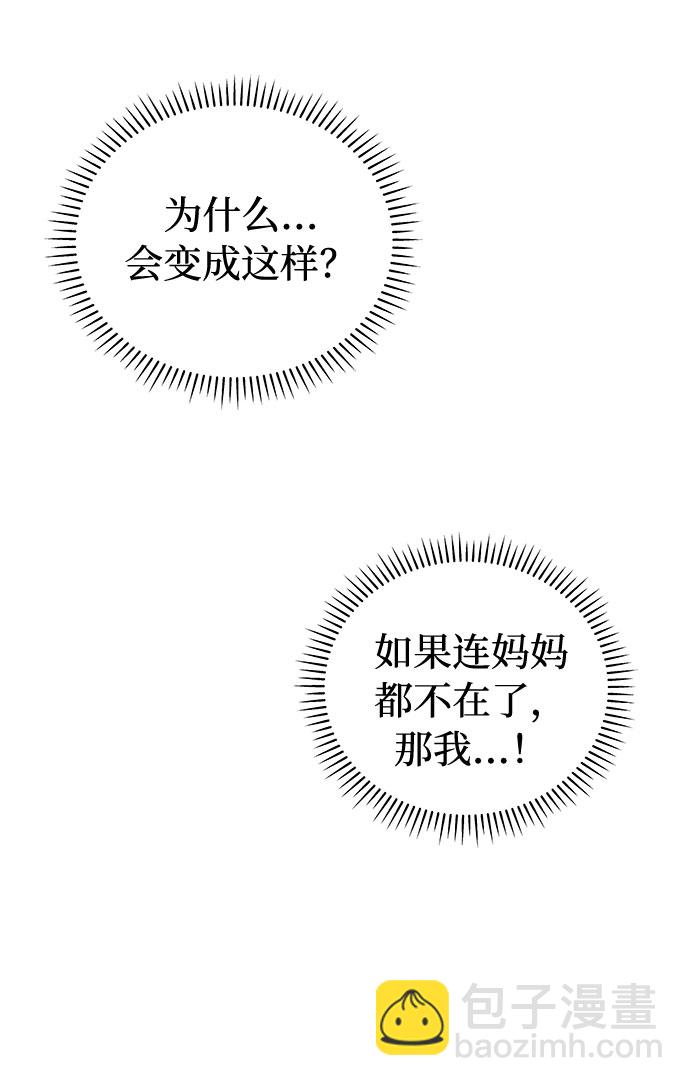 [第69话] 暴风（6）10