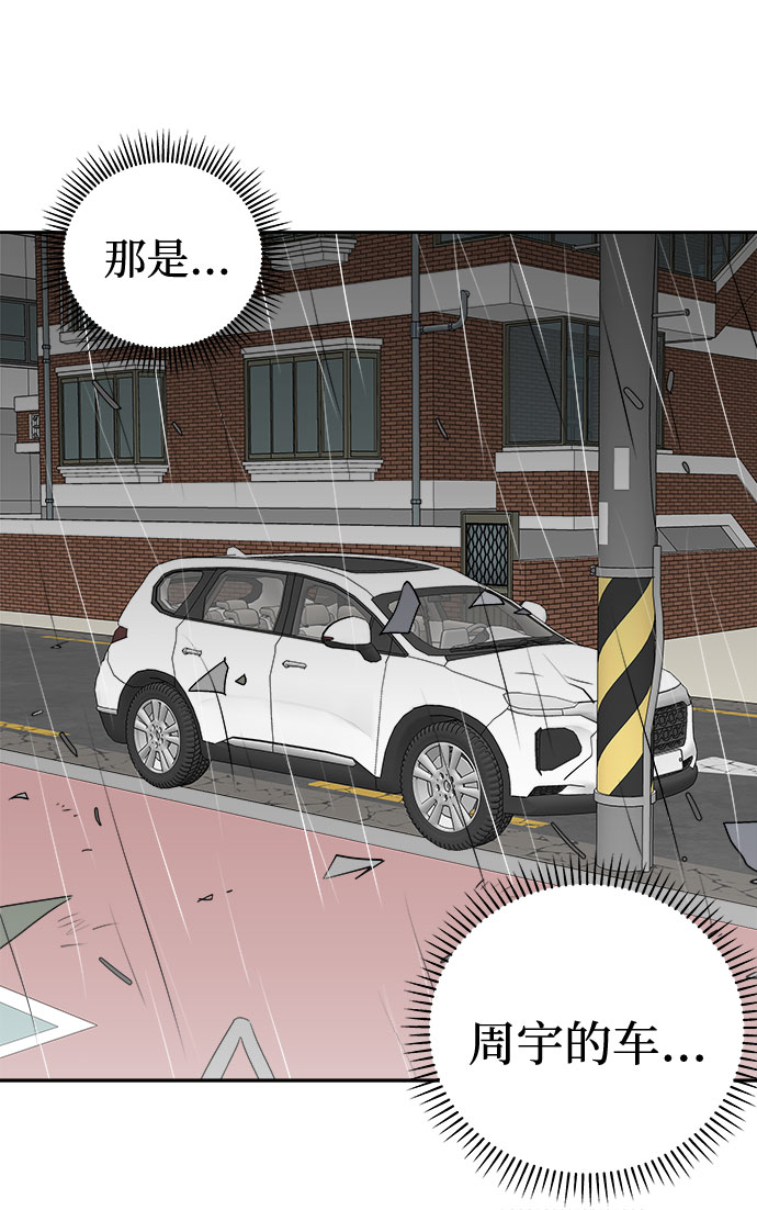 [第69话] 暴风（6）13