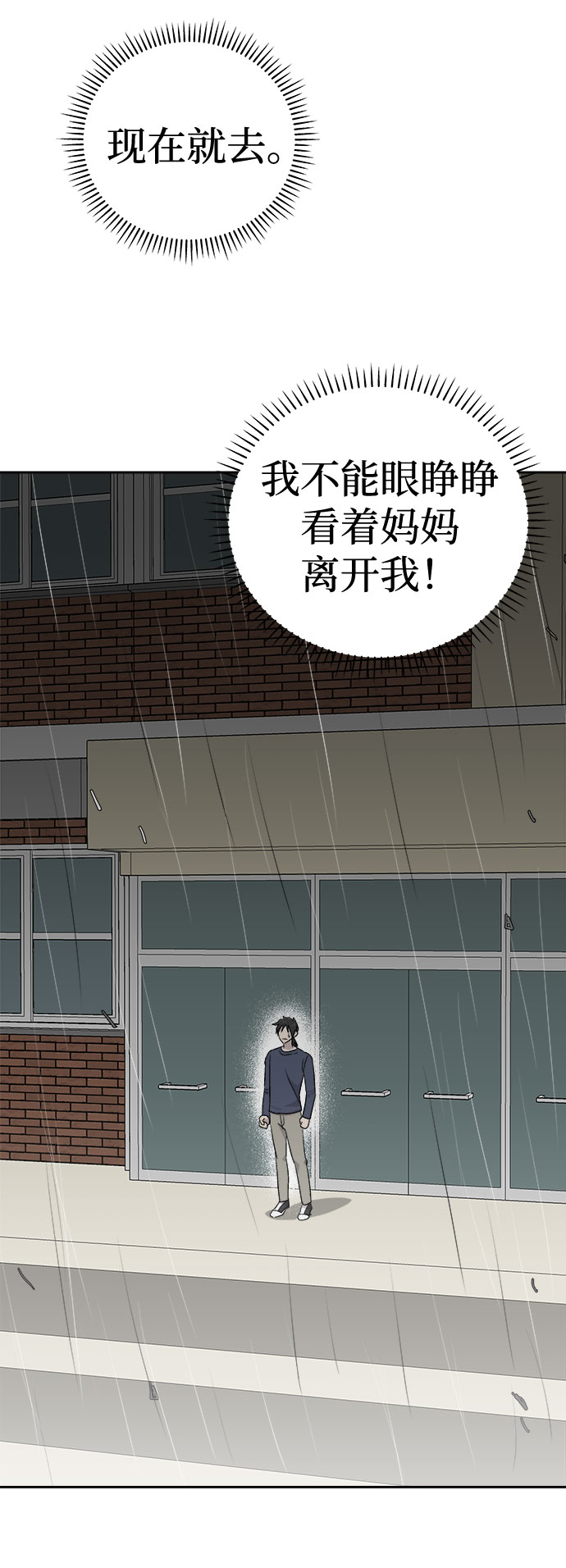 [第69话] 暴风（6）16