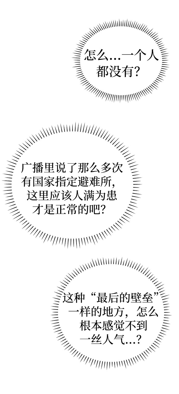 [第69话] 暴风（6）29