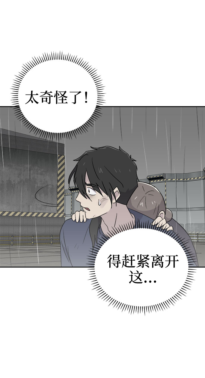 [第69话] 暴风（6）30