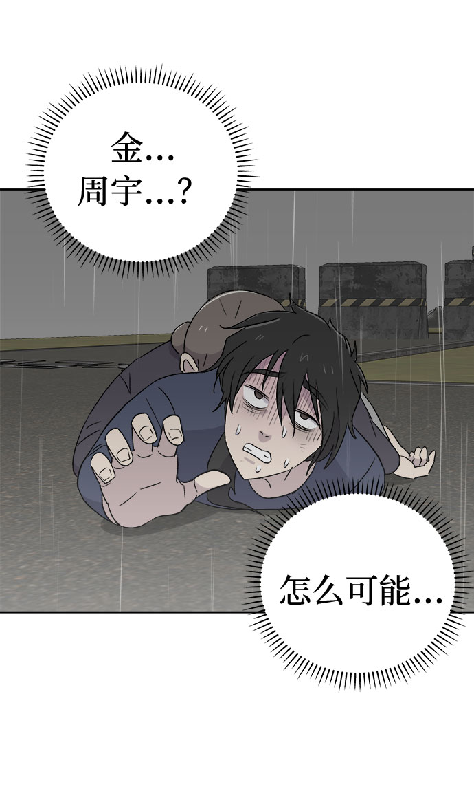 [第69话] 暴风（6）40