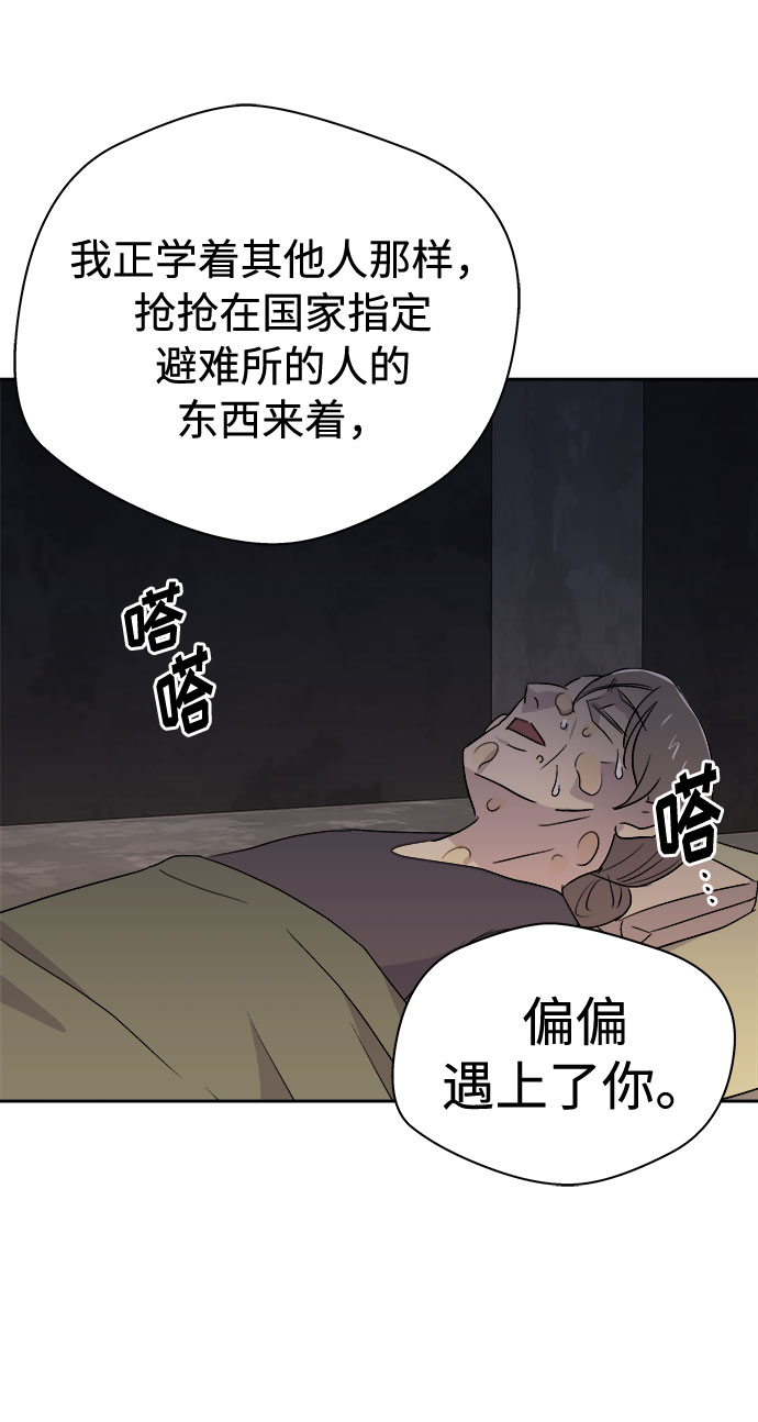 [第69话] 暴风（6）50