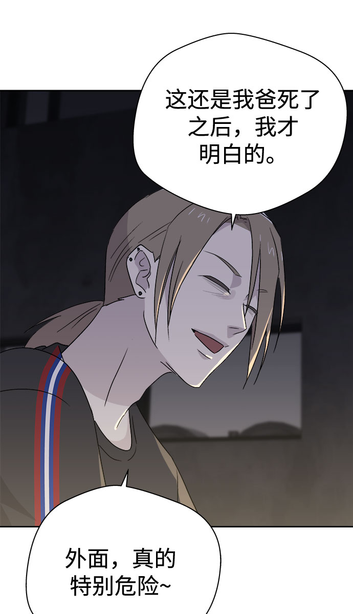 [第69话] 暴风（6）56