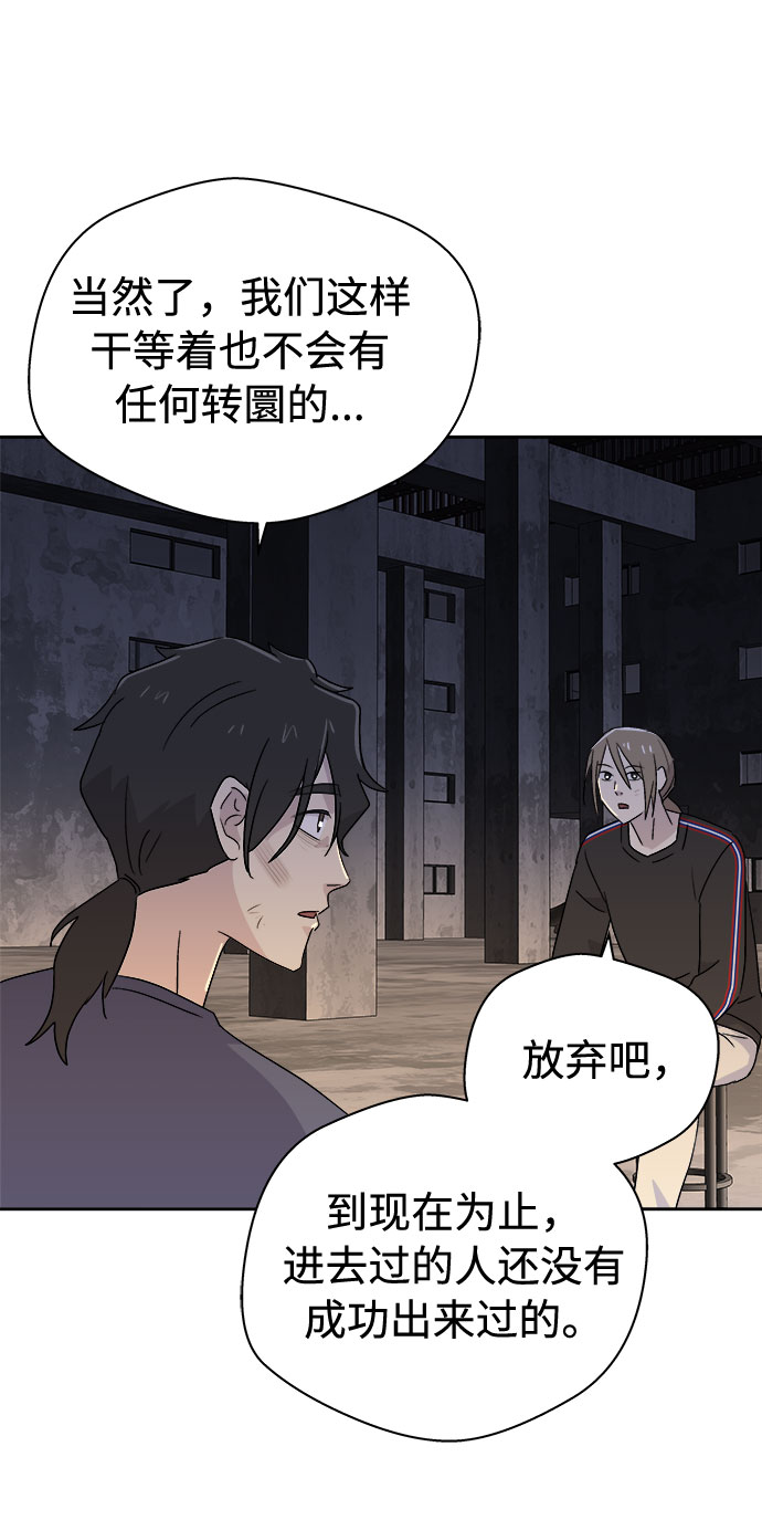 [第69话] 暴风（6）60