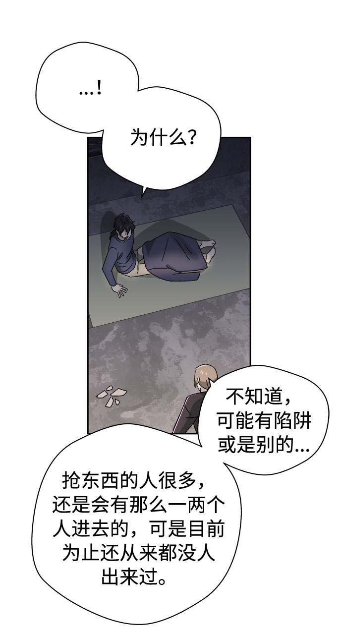 [第69话] 暴风（6）61