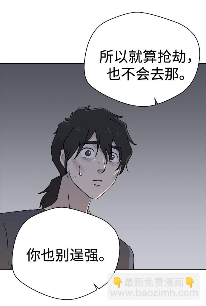[第69话] 暴风（6）62