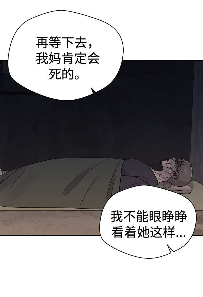 [第69话] 暴风（6）64
